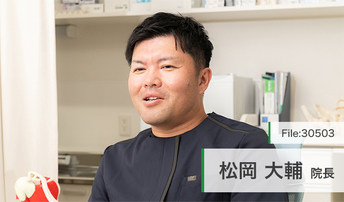 松岡大輔院長 まつおか整形外科クリニック main