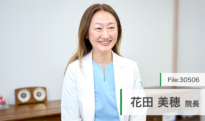 花田美穂院長 六浦皮ふ科 main
