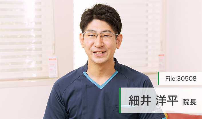 細井洋平院長 細井ファミリークリニック main