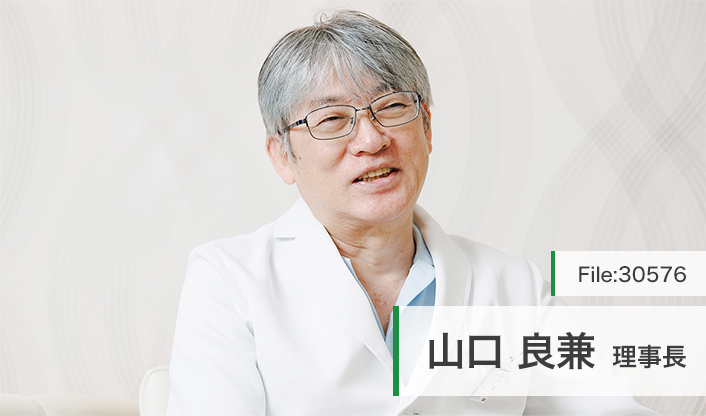 山口良兼理事長 医療法人HAL　health and longevity　山口クリニック main