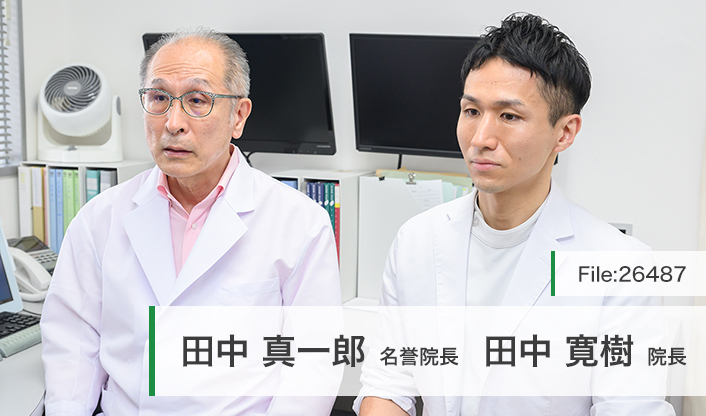 田中寛樹院長、田中真一郎名誉院長 田中整形外科クリニック main