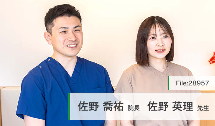 佐野喬祐院長、佐野英理先生 E.Dental&Ortho main
