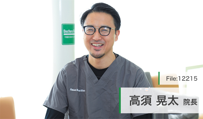 高須晃太院長 たかす歯科クリニック main