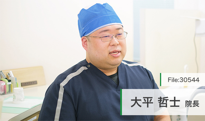 大平哲士院長 大平歯科 main