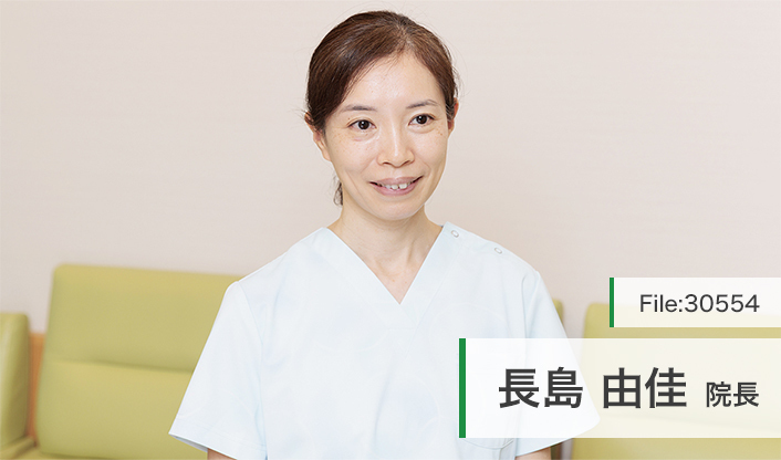 長島由佳院長 おひさまクリニック main