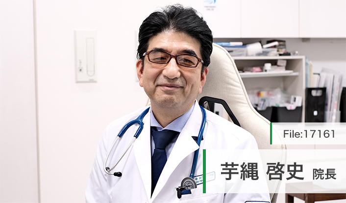 芋縄啓史院長 ありがとう芦屋クリニック main