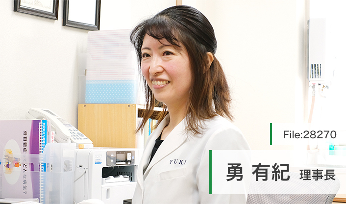 勇有紀理事長 誠十字クリニック main