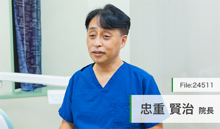 忠重賢治院長 忠重歯科医院 main