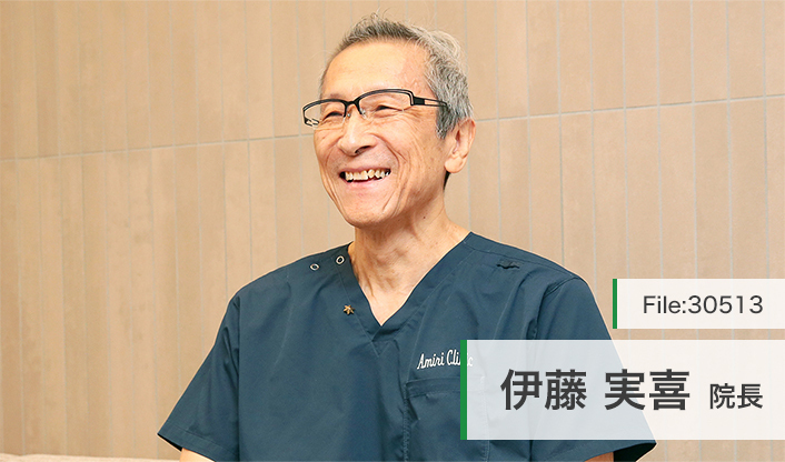 伊藤実喜院長 AMIRI CLINIC main