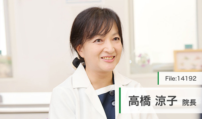 高橋涼子院長 たかはしクリニック main