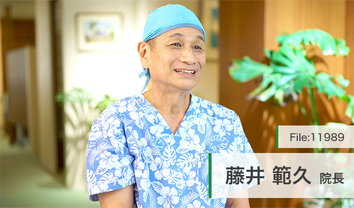 藤井範久院長 藤井歯科医院 main