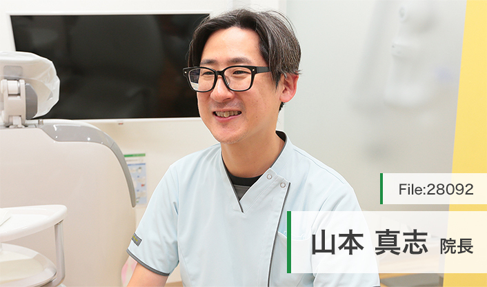 山本真志院長 さがなかの歯医者さん やまもと main