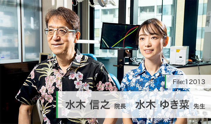 水木信之院長、水木ゆき菜先生 ミズキデンタルオフィス main
