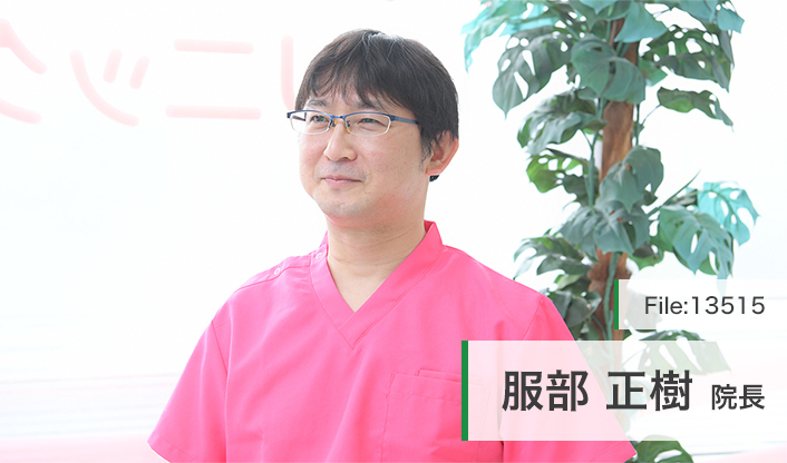 服部正樹院長 アップル歯科クリニック main