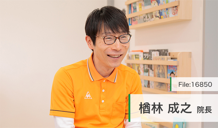 楢林成之院長 ならばやしこどものアレルギークリニック main