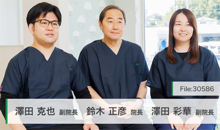 鈴木正彦院長、澤田克也副院長、澤田彩華副院長 神田歯科矯正歯科 main