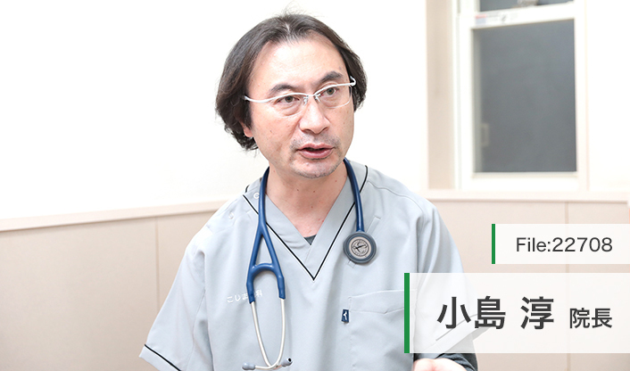 小島淳院長 こじま内科 main