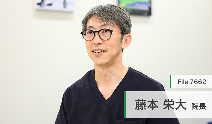 藤本栄大院長 ふじもと皮フ科クリニック main