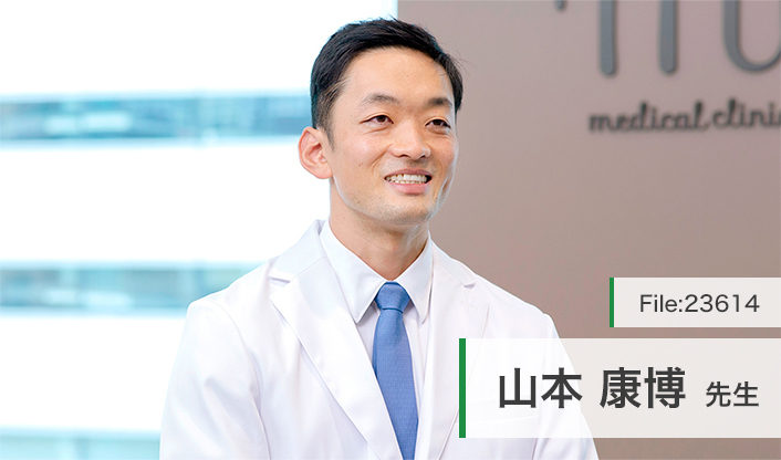山本康博先生 MYメディカルクリニック横浜みなとみらい main