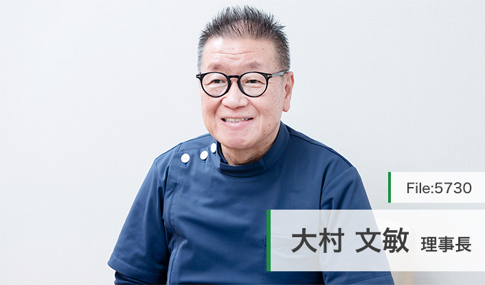 大村文敏理事長 高円寺整形外科 main
