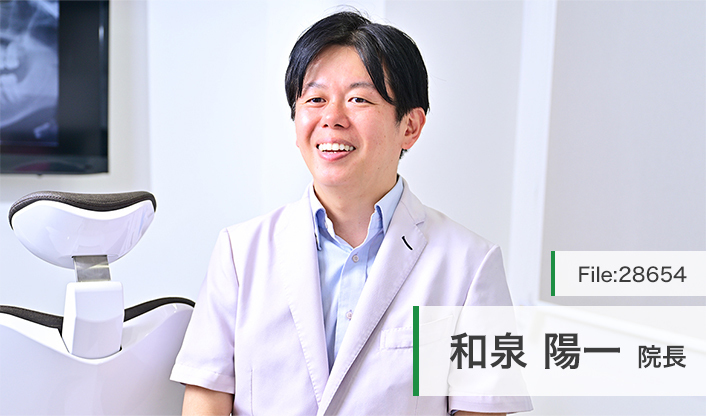 和泉陽一院長 西荻シオン歯科・矯正歯科 main
