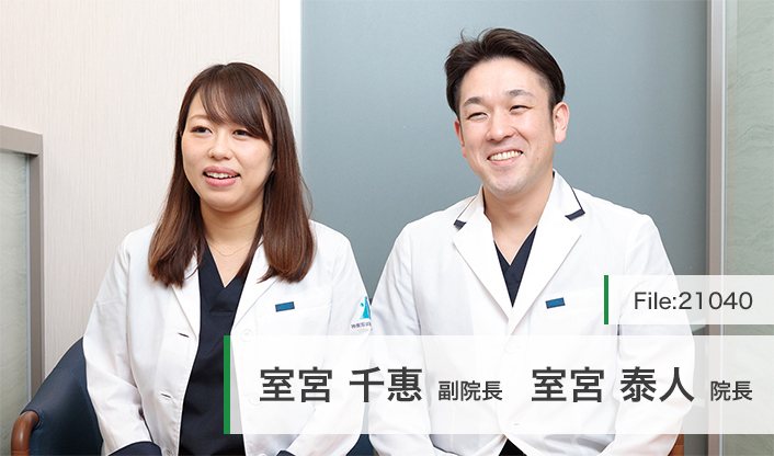 室宮泰人院長、室宮千惠副院長 神楽坂泌尿器科クリニック main