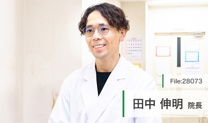 田中伸明院長 心乃美整形外科内科 main
