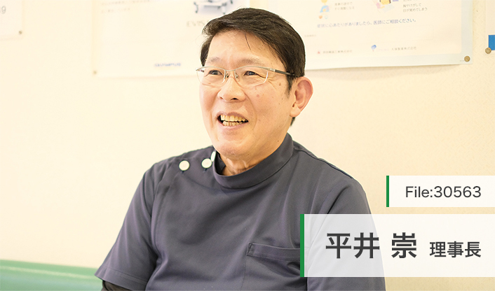 平井崇理事長 ひらい医院 main