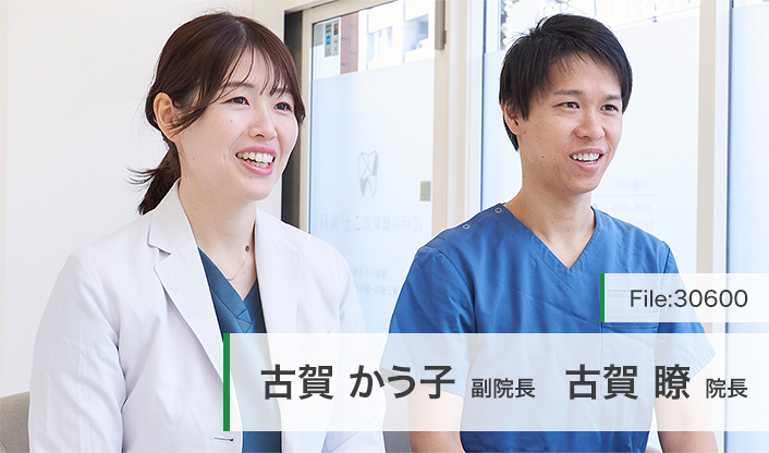 古賀瞭院長、古賀かう子副院長 江戸川橋駅前こが歯科 main