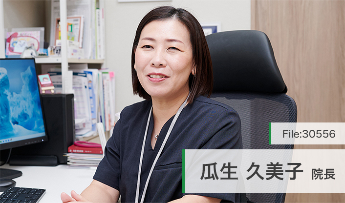 瓜生久美子院長 ふくろうクリニック目白台 main