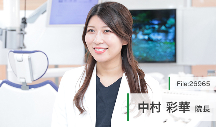 中村彩華院長 ザ・デンタルオフィス志木駅前院 main
