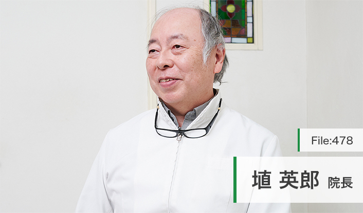 埴英郎院長 愛生歯科 main