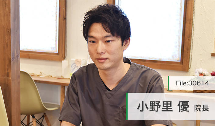 小野里優院長 オズデンタルクリニック前橋 main