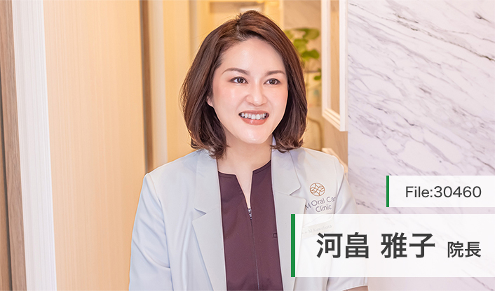 河畠雅子院長 Ｍオーラルケアクリニック main