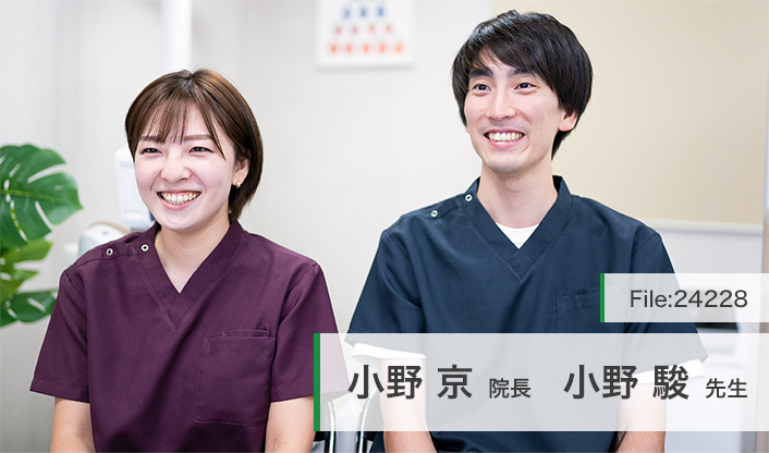 小野京院長、小野駿先生 三保歯科 main