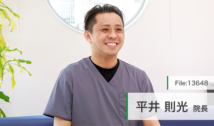 平井則光院長 ひらいデンタルパートナーズ main
