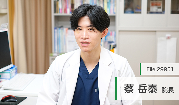 蔡岳泰院長 花野井クリニック main