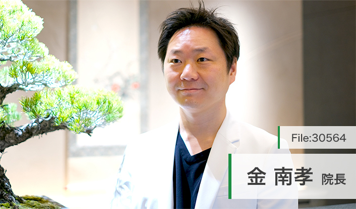 金南孝院長 大手町ARTクリニック main