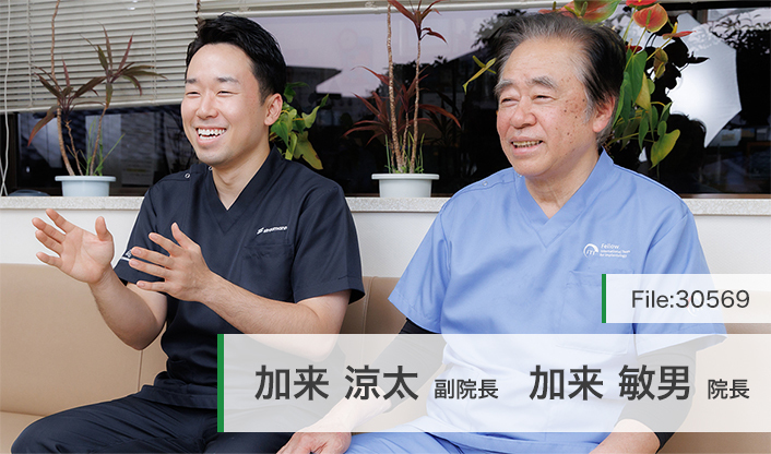 加来敏男院長、加来涼太副院長 医療法人 加来歯科 main