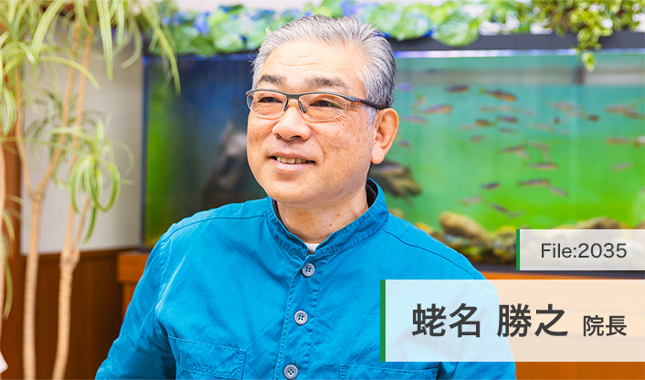 蛯名勝之院長 エビナ歯科医院 main