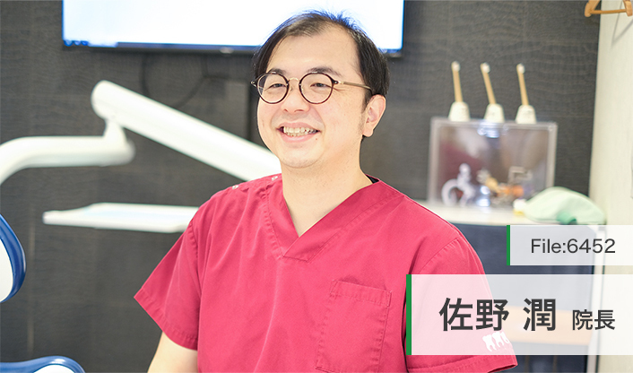 佐野潤院長 麻布十番の歯医者さん・矯正歯科 main