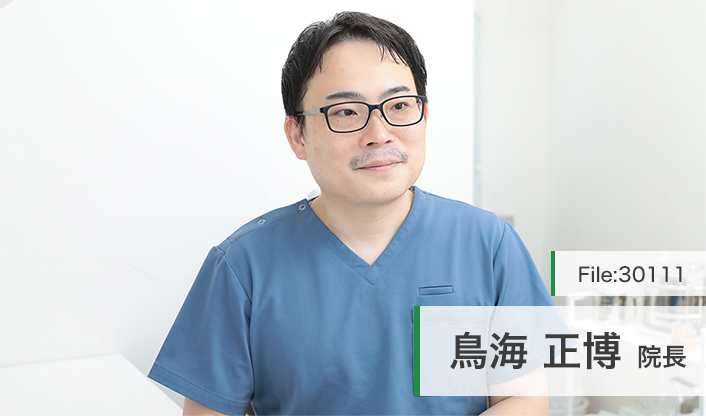 鳥海正博院長 西麻布ヒフ形成外科 main