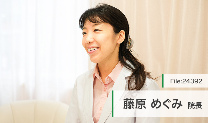 藤原めぐみ院長 めぐみデンタルクリニック main