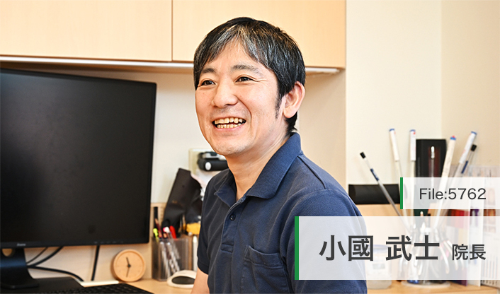 小國武士院長 荻窪おぐに矯正歯科 main