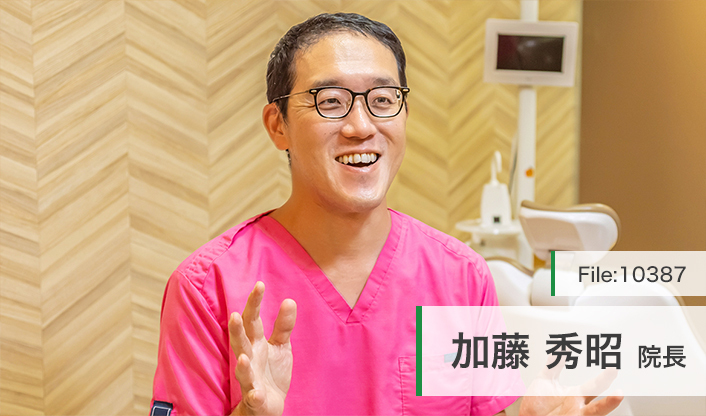 加藤秀昭院長 フェニックス歯科クリニック　 main
