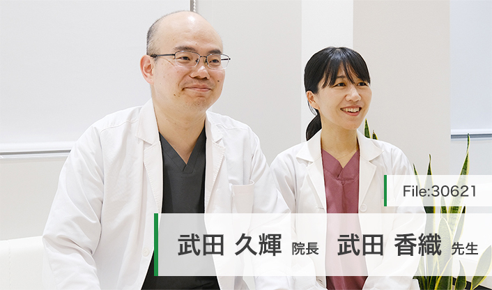 武田久輝院長、武田香織先生 武田内科医院 main