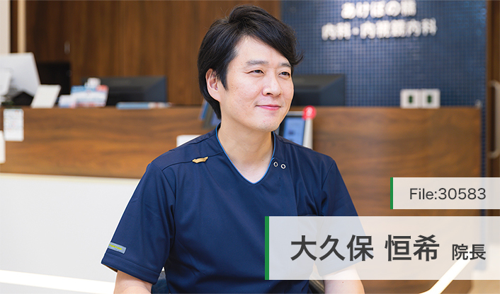 大久保恒希院長 あけぼの橋内科・内視鏡内科 main
