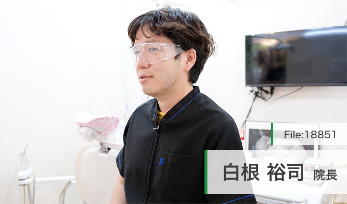 白根裕司院長 しろくま歯科医院 main