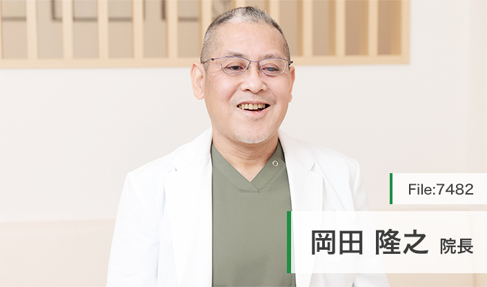 岡田隆之院長 神楽坂岡田診療所 main