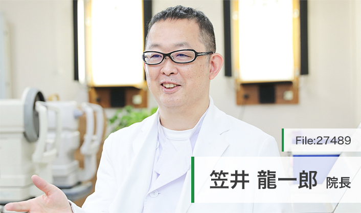 笠井龍一郎院長 笠井眼科 main